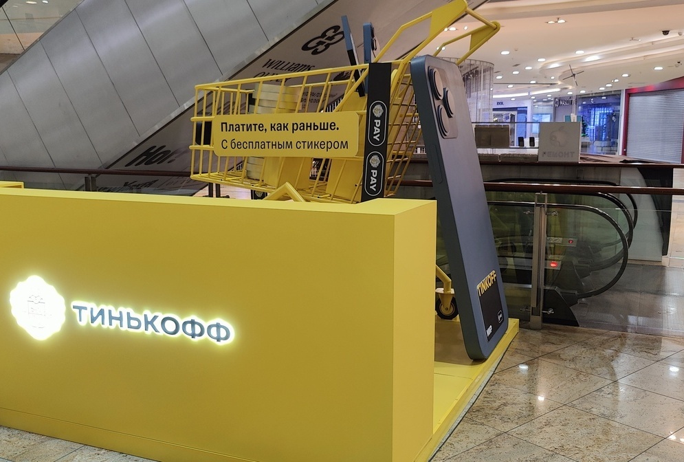 ТЦ Атриум Промо зона Тинькофф